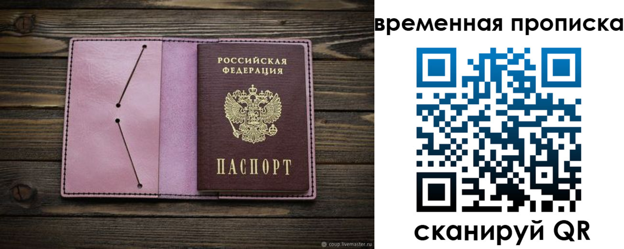 прописка иностранных граждан в Аткарске