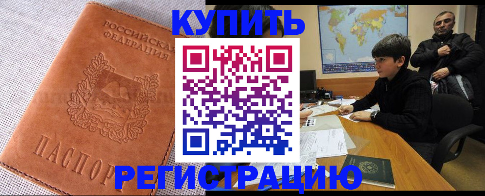 прописка от собственника в Аткарске