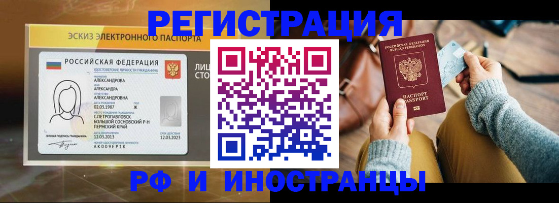 прописка для кредита в Аткарске