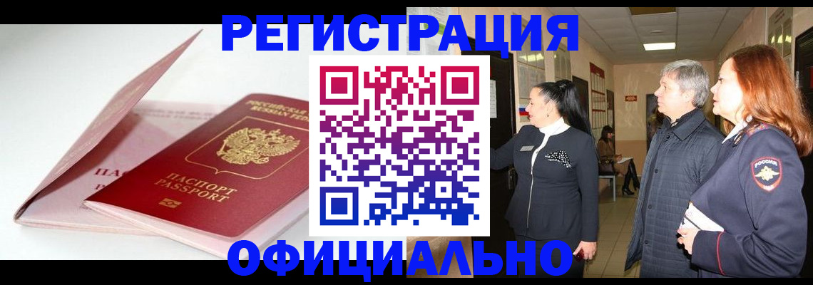 пропишу в квартире в Аткарске