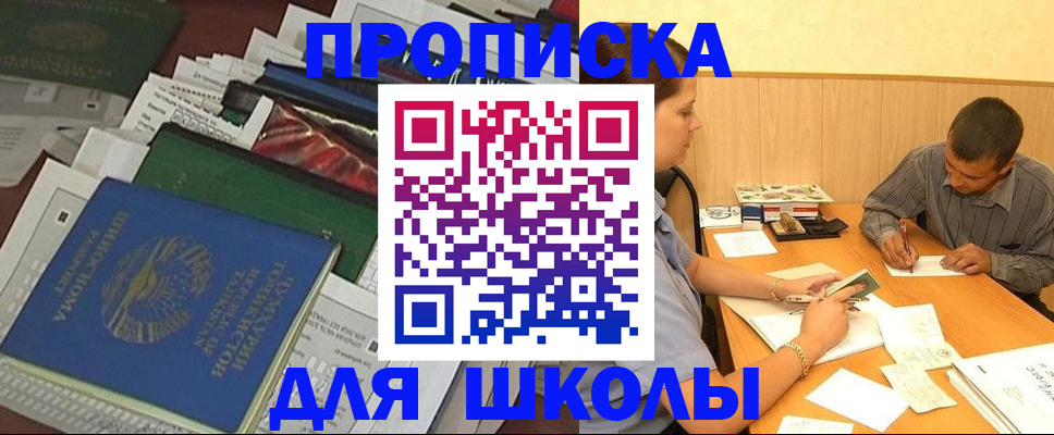 прописка регистрация в Аткарске