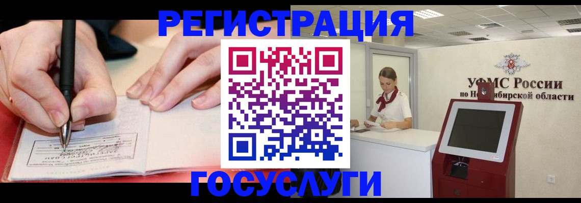 где прописаться в Аткарске