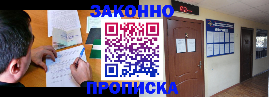 прописка ребенка в Аткарске