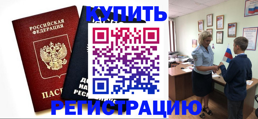 миграционный учет в Аткарске