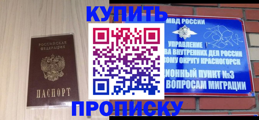 временная регистрация для всех в Аткарске