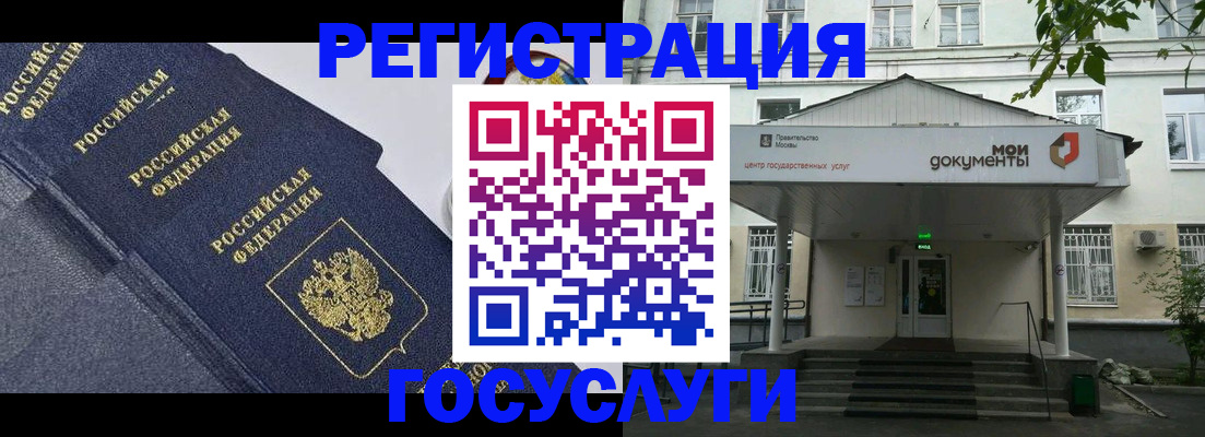 временная прописка в Аткарске